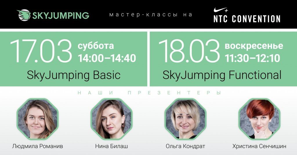 І знову ми запалюватимемо на конвенції Nike+ Training Club!!!